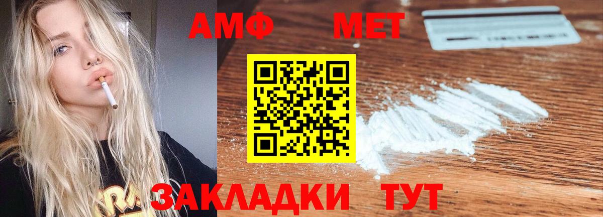 Amphetamine 97% Долгопрудный