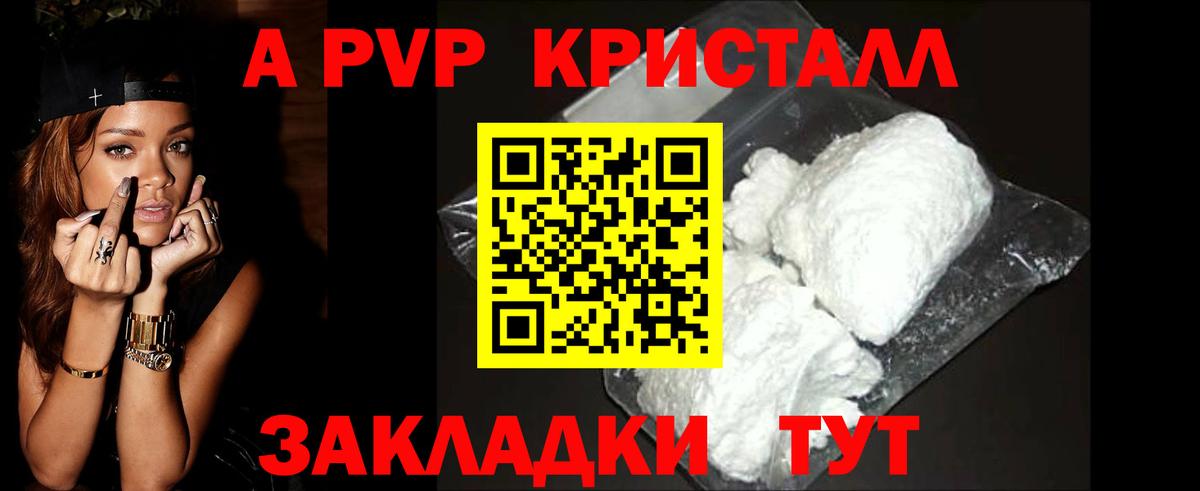 Альфа ПВП мука Долгопрудный