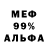 Амфетамин 97% Robert Enstrom