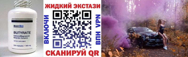 БУТИРАТ 99%  Долгопрудный 