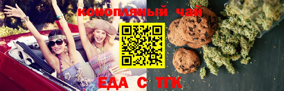 Cannafood марихуана  Вход с VPN  Долгопрудный 