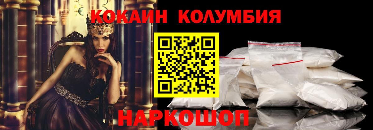 Cocaine 97%  COCAIN 98%  Долгопрудный  Вход с VPN 