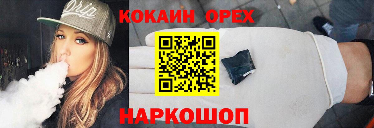 Cocaine Fish Scale Долгопрудный