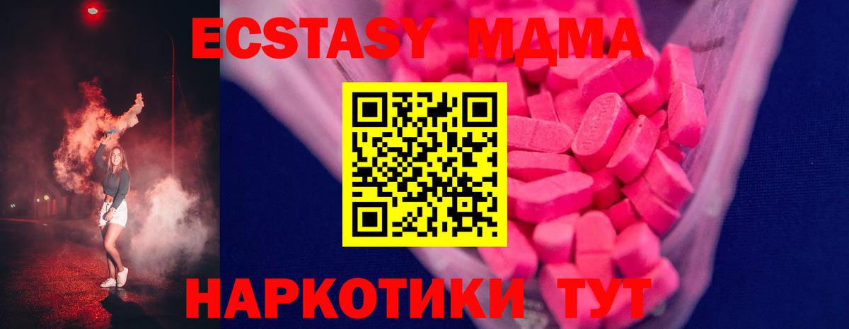 Долгопрудный  Ecstasy ешки  ЭКСТАЗИ диски  Вход с VPN 