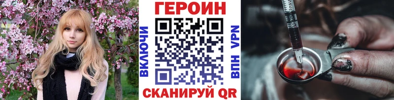 это телеграм Долгопрудный ГЕРОИН Heroin