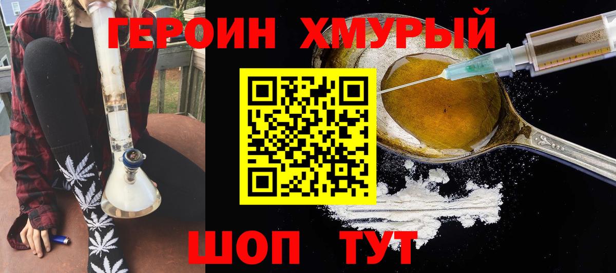 Героин белый  ГЕРОИН  Долгопрудный 