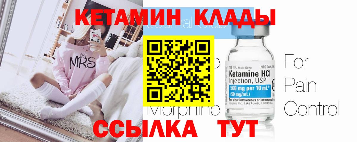 Кетамин ketamine Долгопрудный