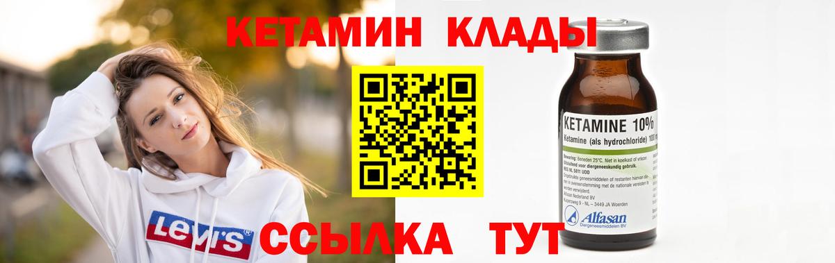 КЕТАМИН VHQ  Долгопрудный 