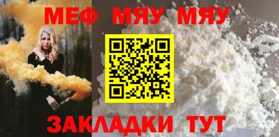мефедрон VHQ Будённовск