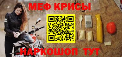 меф Бузулук