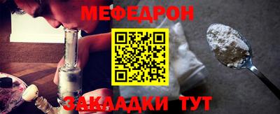 меф Бузулук