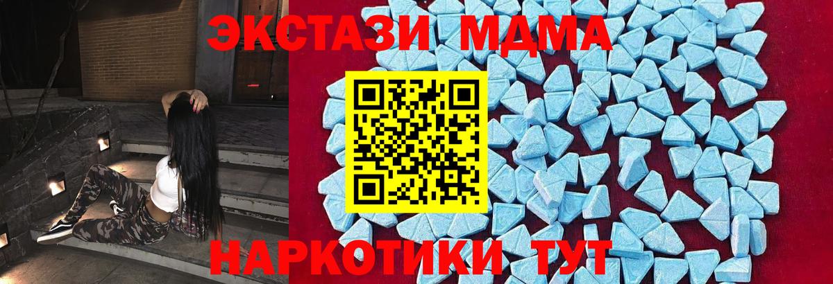 МДМА VHQ  МДМА  Вход с VPN  Долгопрудный  MDMA кристаллы 