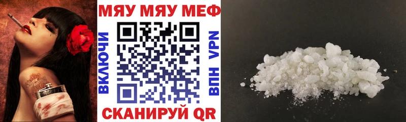 МЕФ mephedrone Долгопрудный