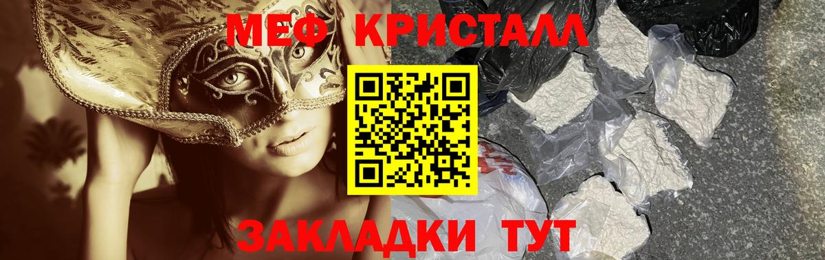 Меф мяу мяу  МЕФ  Долгопрудный  МЯУ-МЯУ 