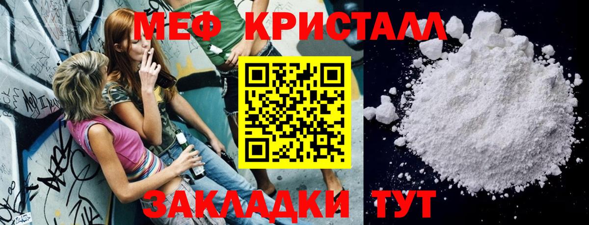 МЕФ мяу мяу  Вход с VPN  Долгопрудный 