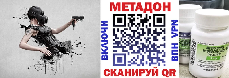 гидра ссылка  где можно купить   Долгопрудный  МЕТАДОН VHQ 