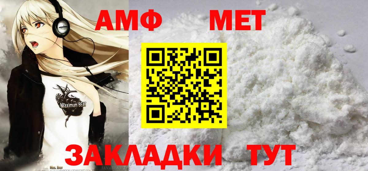 МЕТАМФЕТАМИН мет  Долгопрудный 