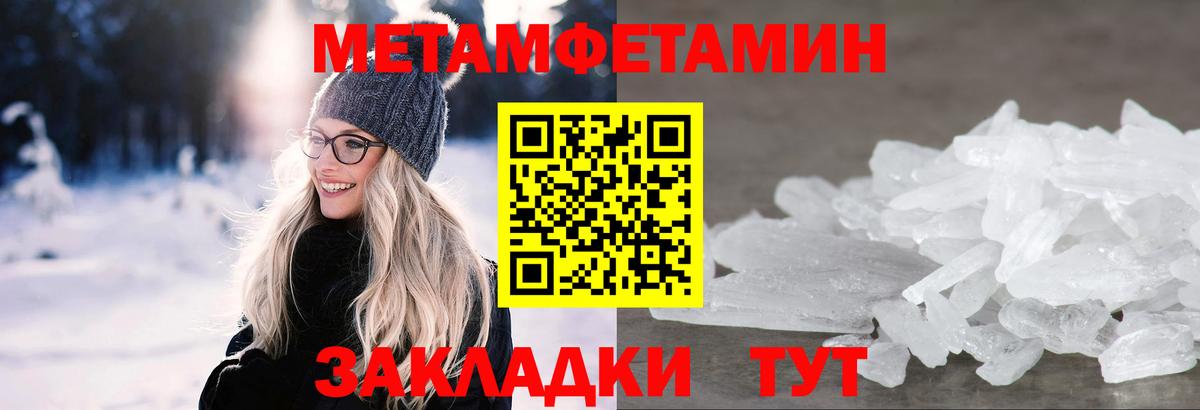 Первитин кристалл Долгопрудный