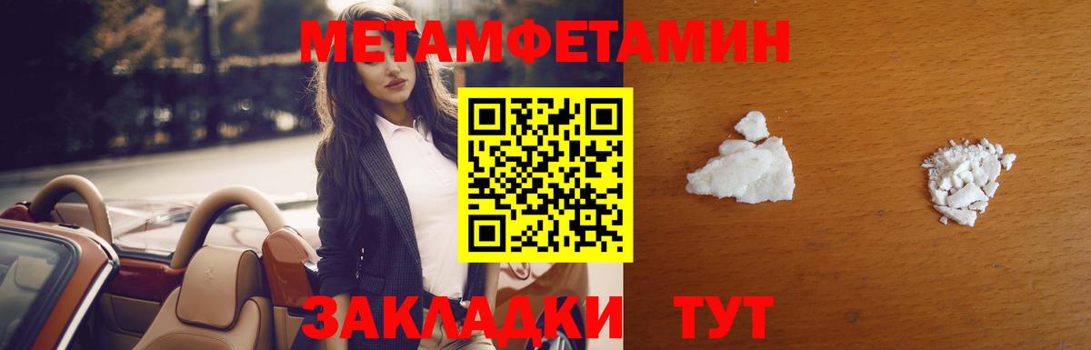 МЕТАМФЕТАМИН витя  МЕТАМФЕТАМИН витя  Вход с VPN  Долгопрудный 
