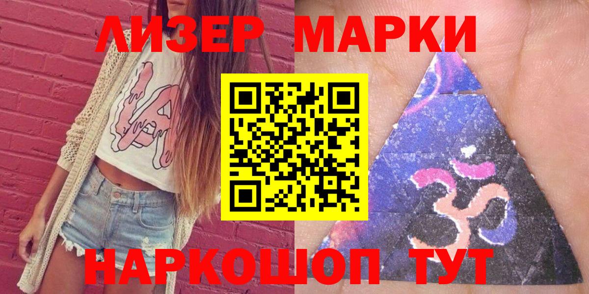 Марки NBOMe 1500мкг  Вход с VPN  Долгопрудный 