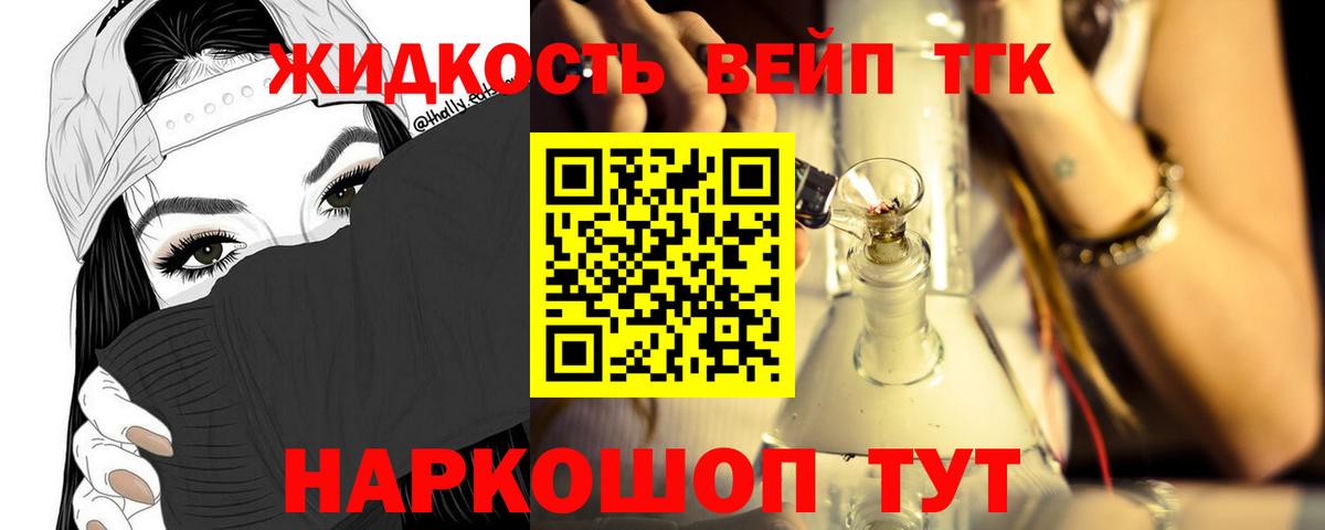 Дистиллят ТГК концентрат  Долгопрудный  ТГК Wax 