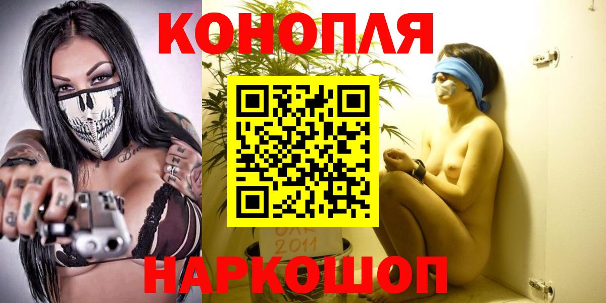 Канабис White Widow  Вход с VPN  Марихуана Ganja  Долгопрудный 